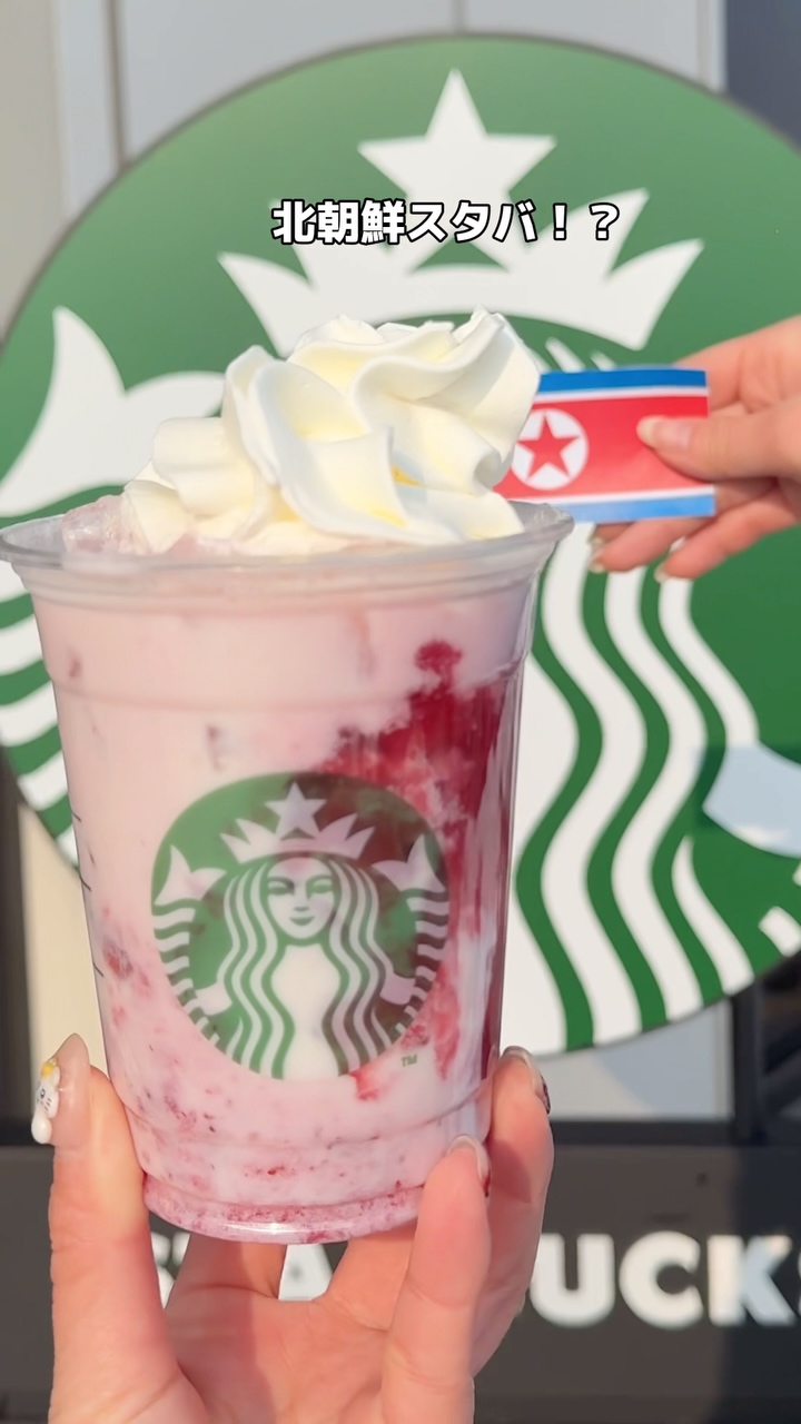 スターバックスコーヒー 明治神宮前メトロピア店