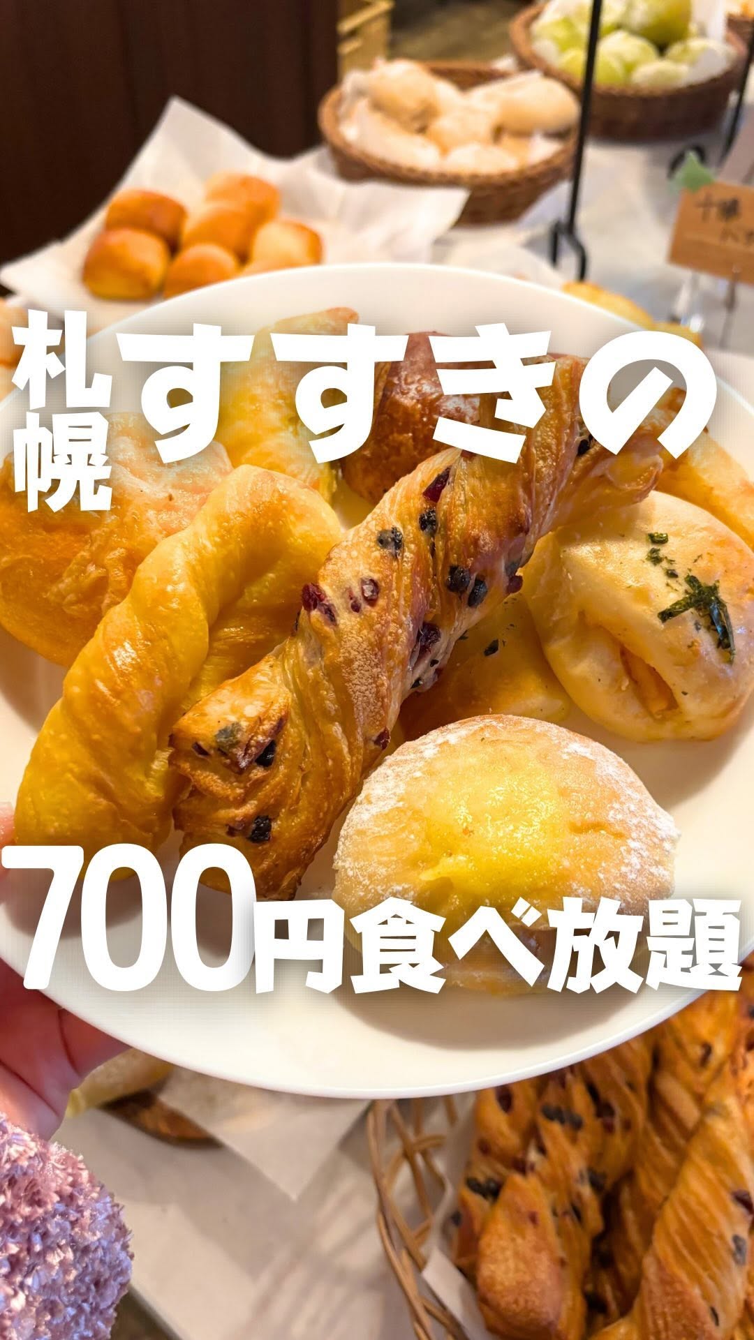ホテルリリーフ 札幌すすきの