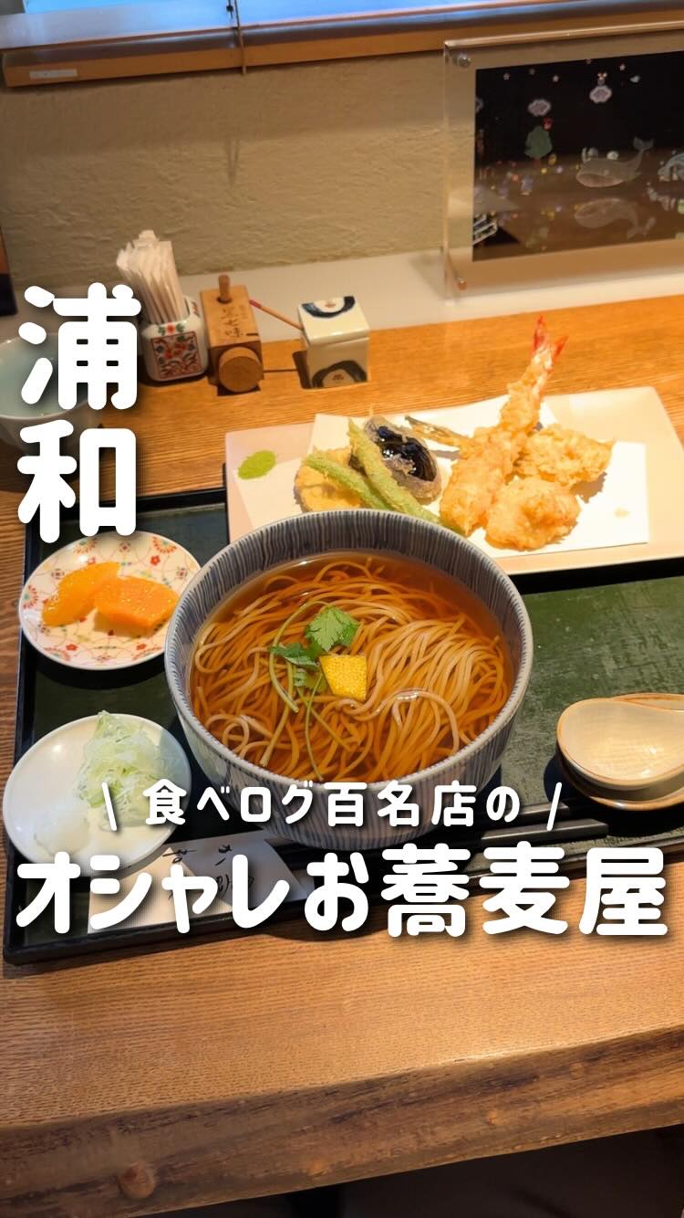分上野藪かねこ