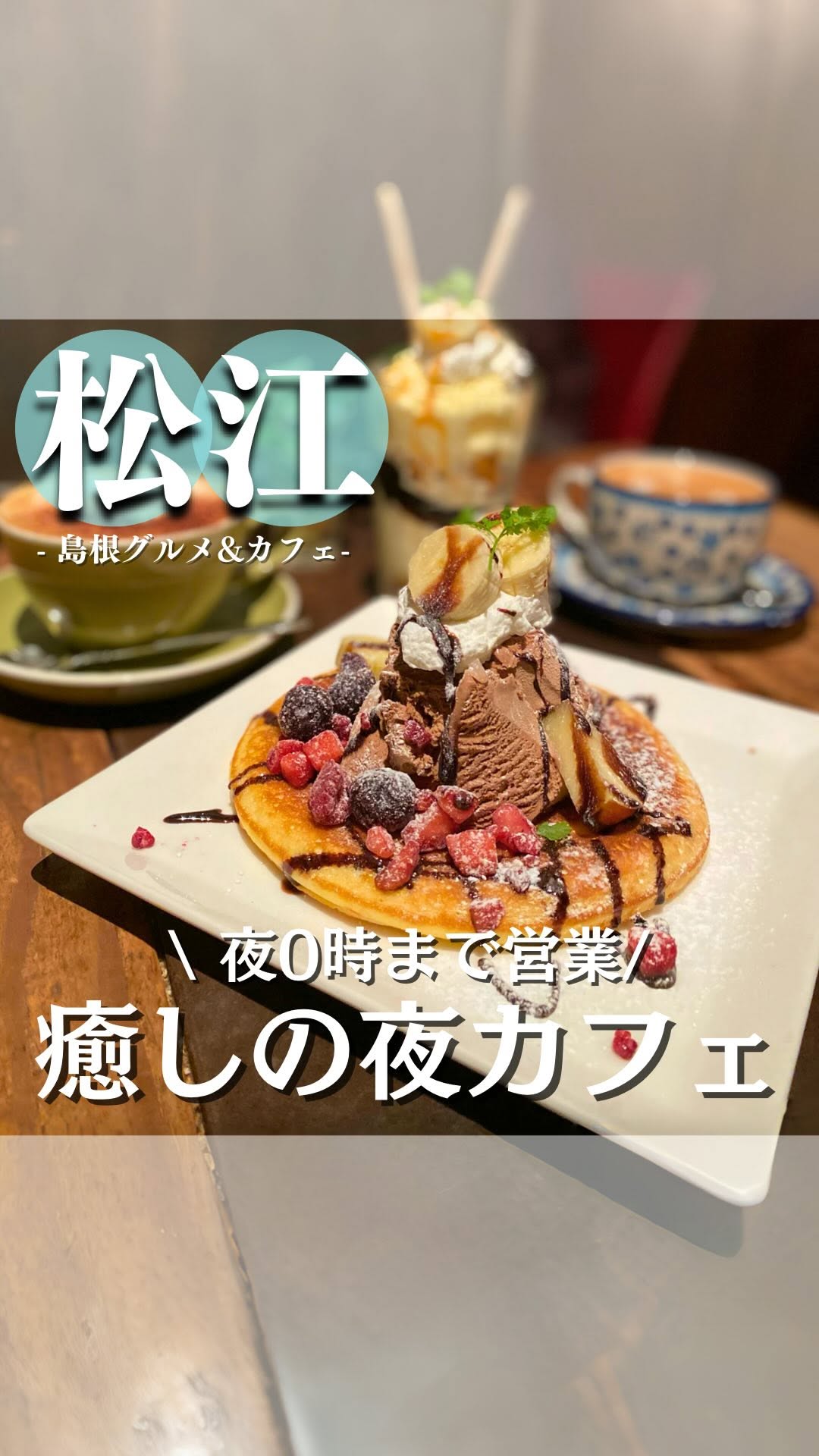 Salone del Cafe Hattori