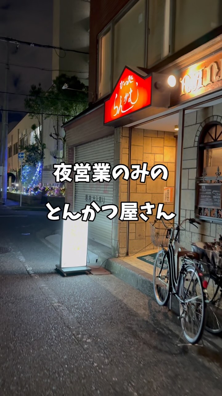 かつ処 らんかむ