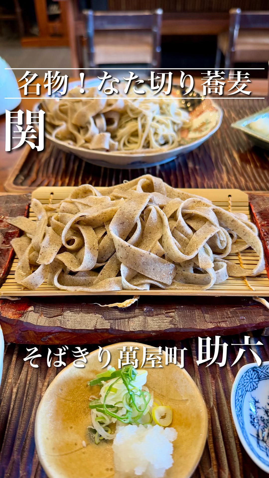 助六