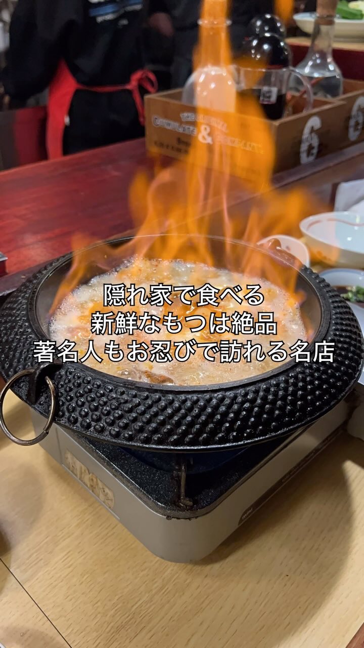 もつ繁