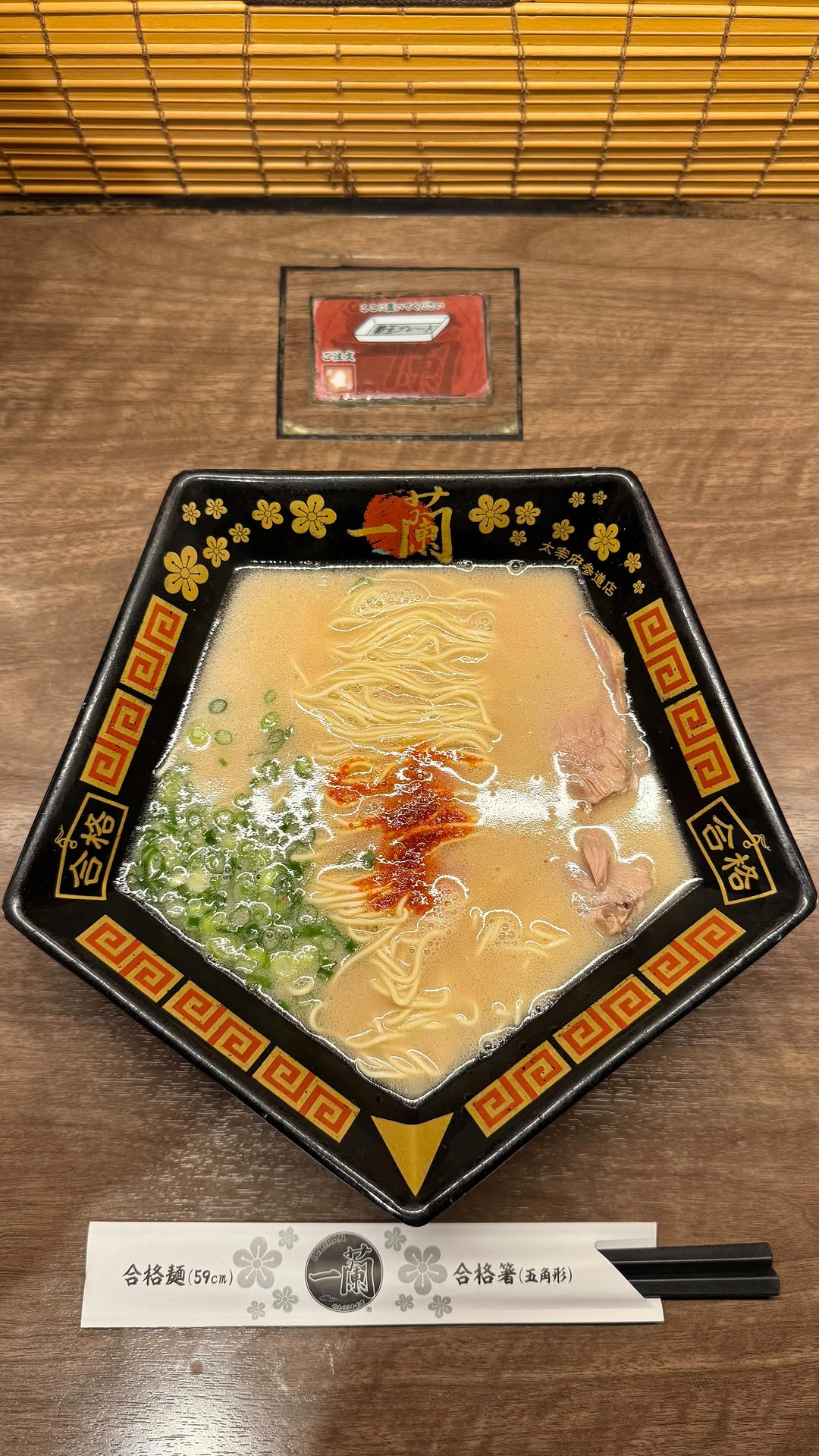 一蘭 太宰府参道店