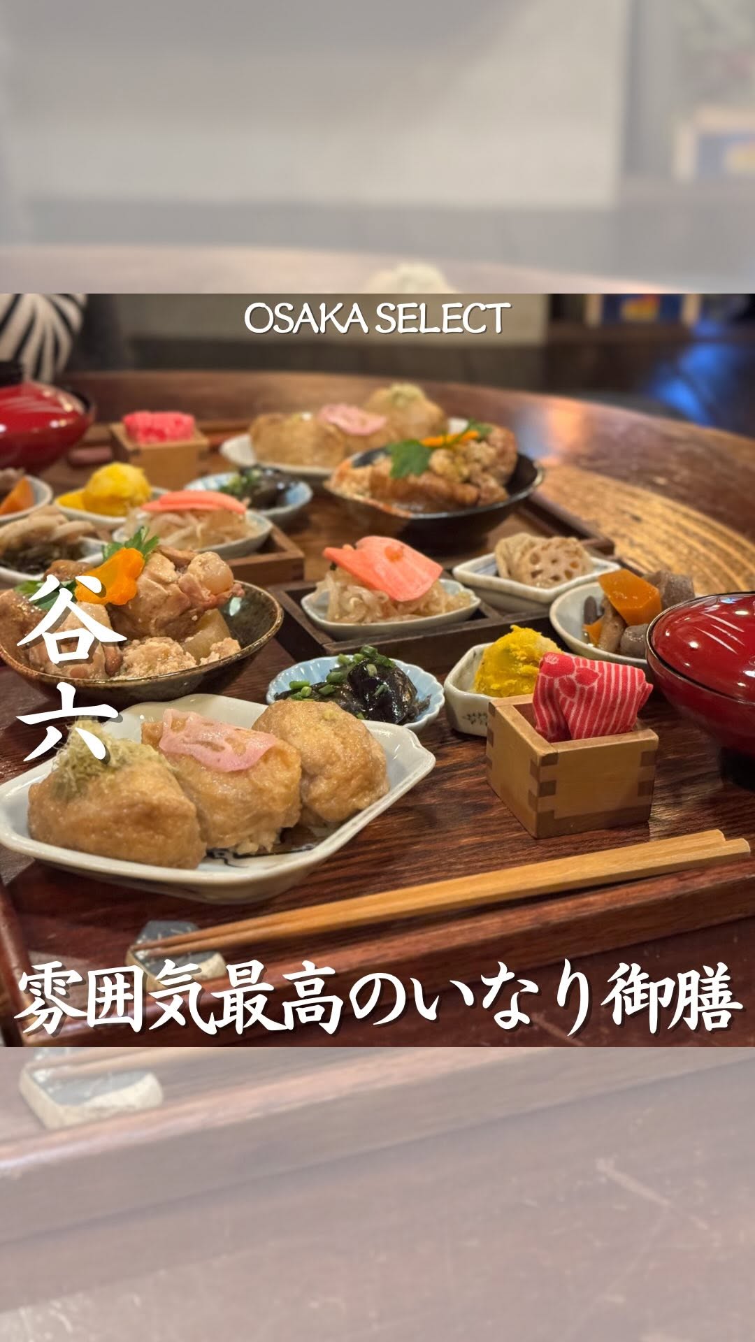 結音茶舗