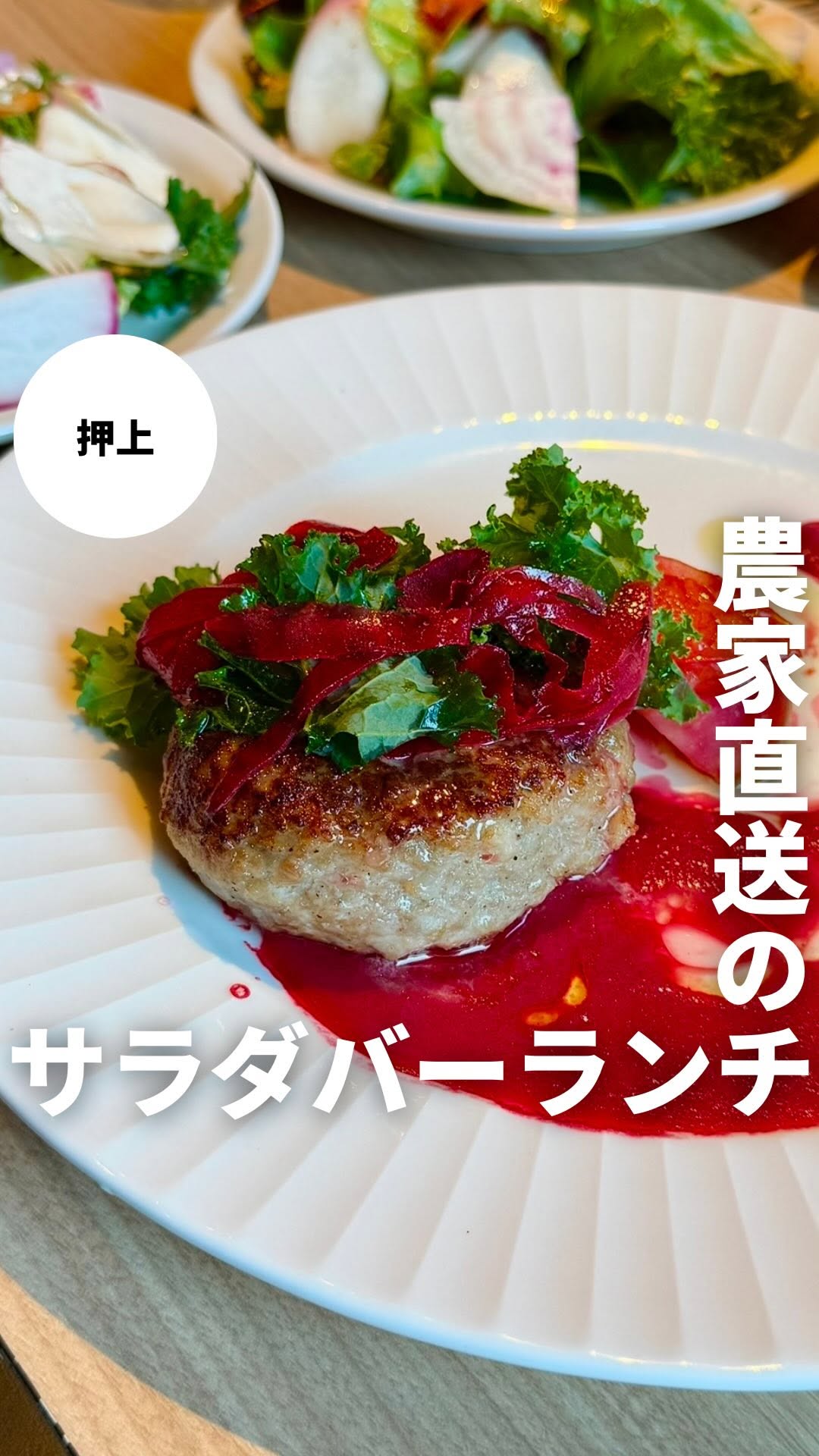くらすわ 東京スカイツリータウン・ソラマチ店