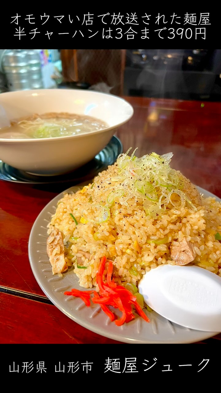 麺屋ジュークDEZENOVE