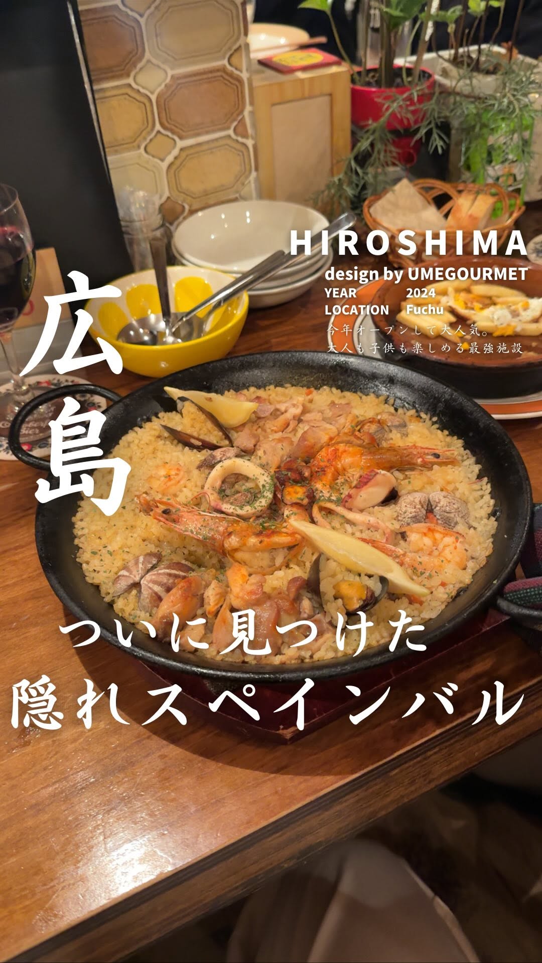 スペイン酒場 SALUD ナカムラ