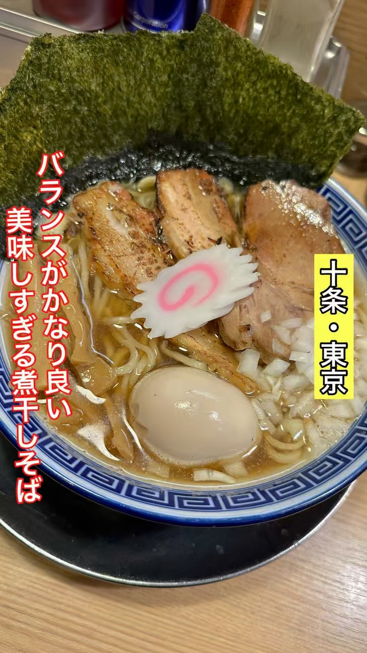 煮干そば 流。