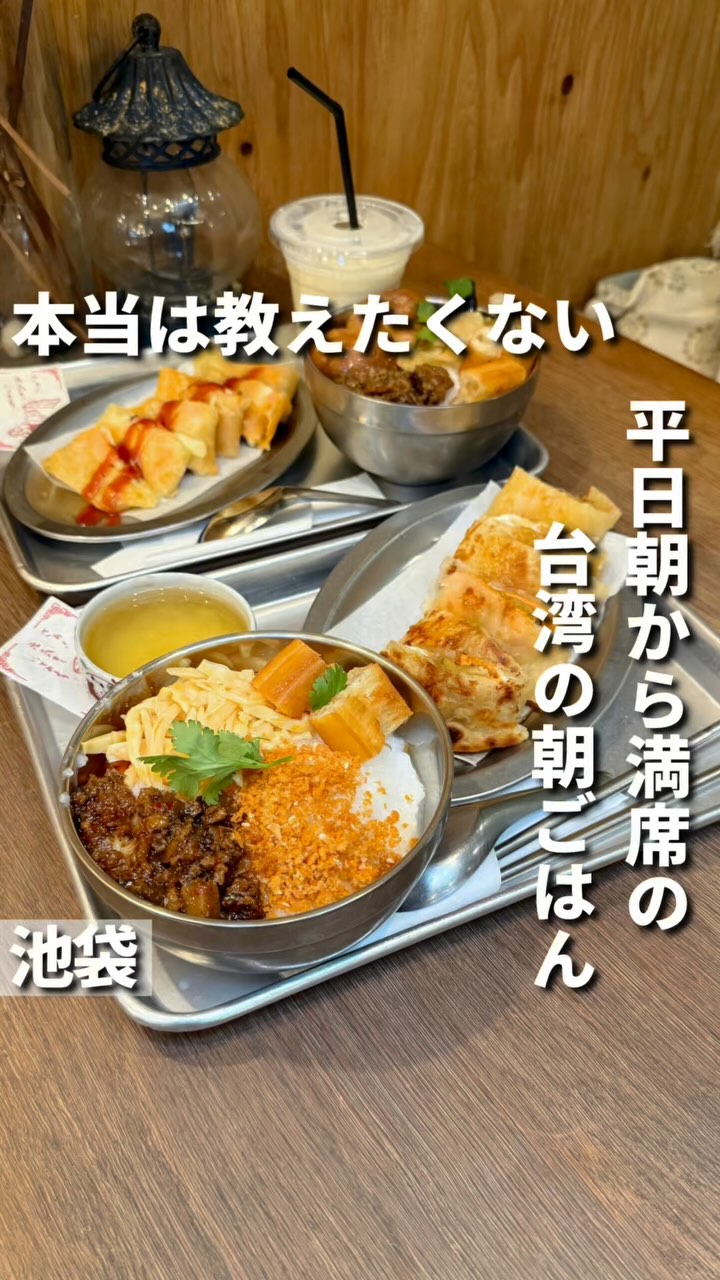 台湾早餐天国