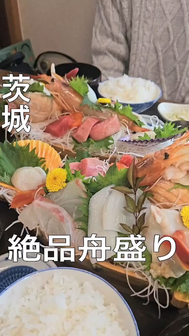 魚ふみ