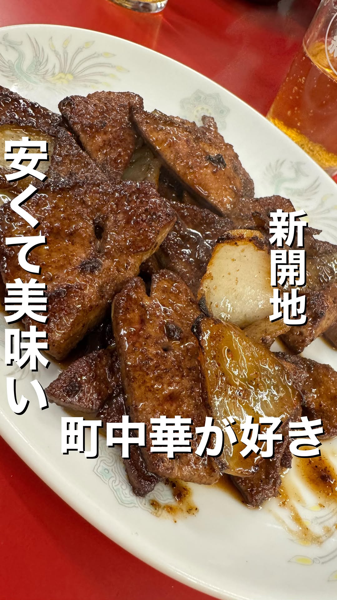 来来