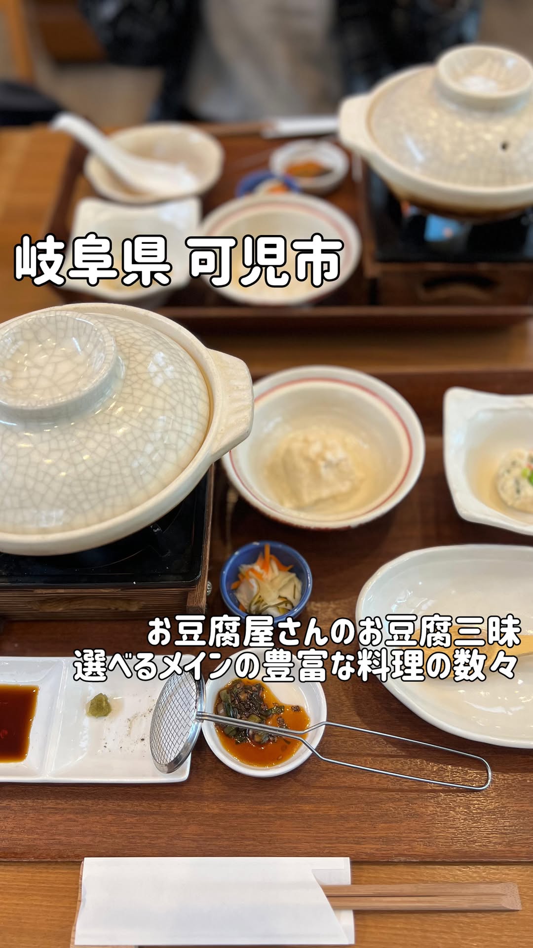 東風谷
