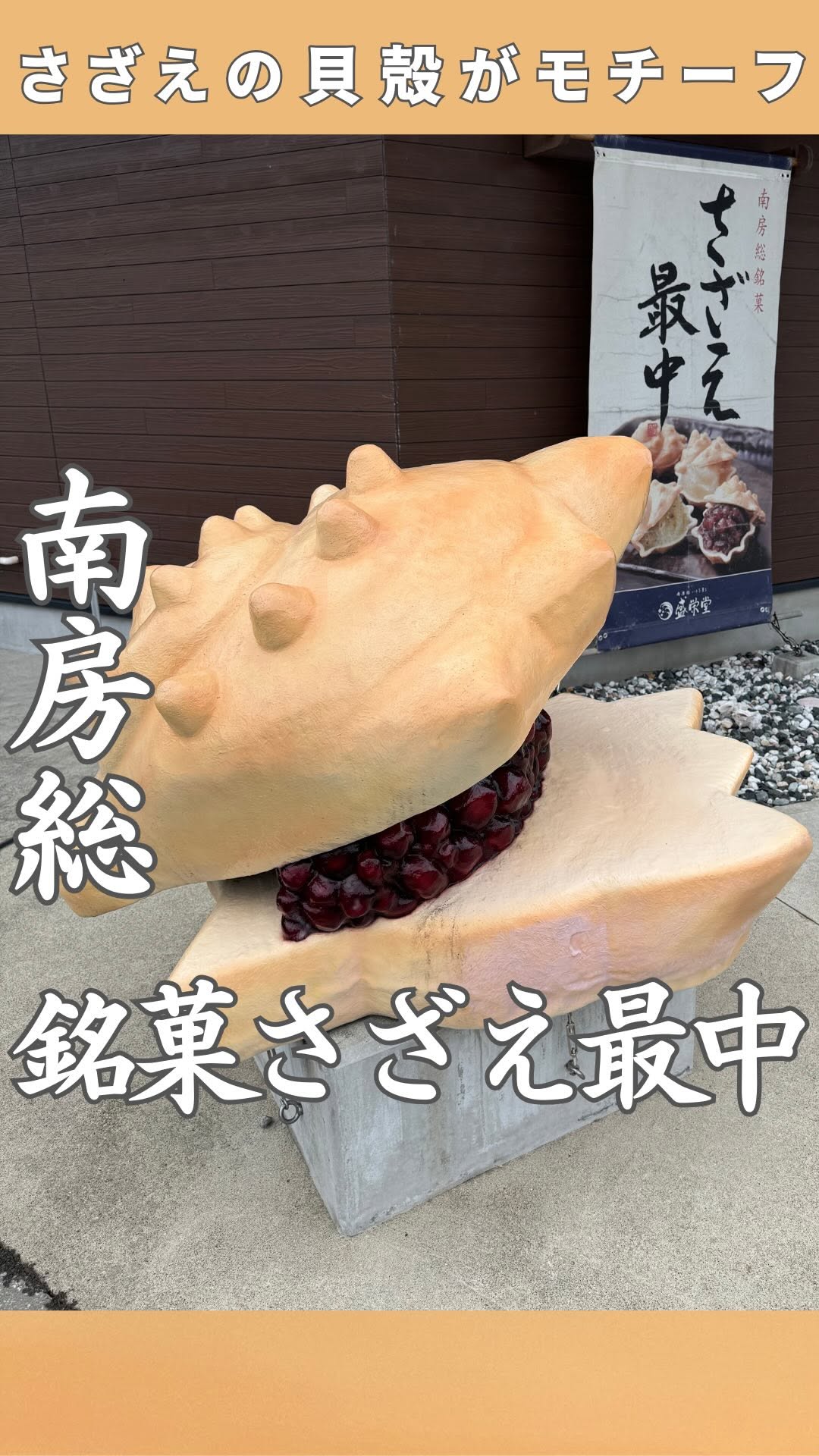 盛栄堂