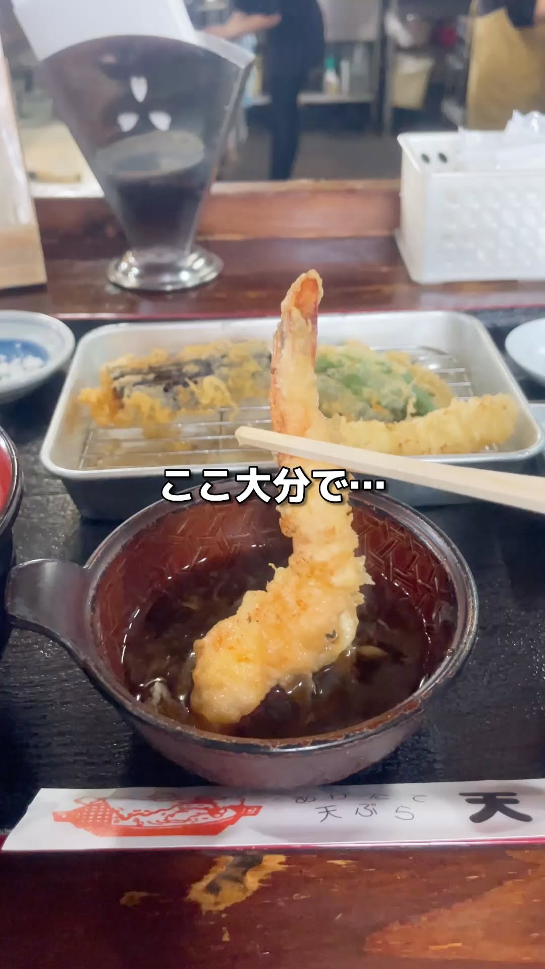 天ぺい 宇佐柳ヶ浦店