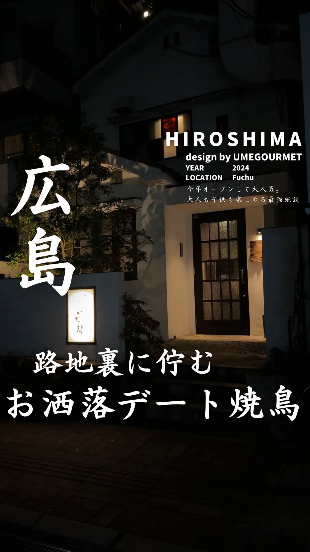 そっ啄いな村 小町店