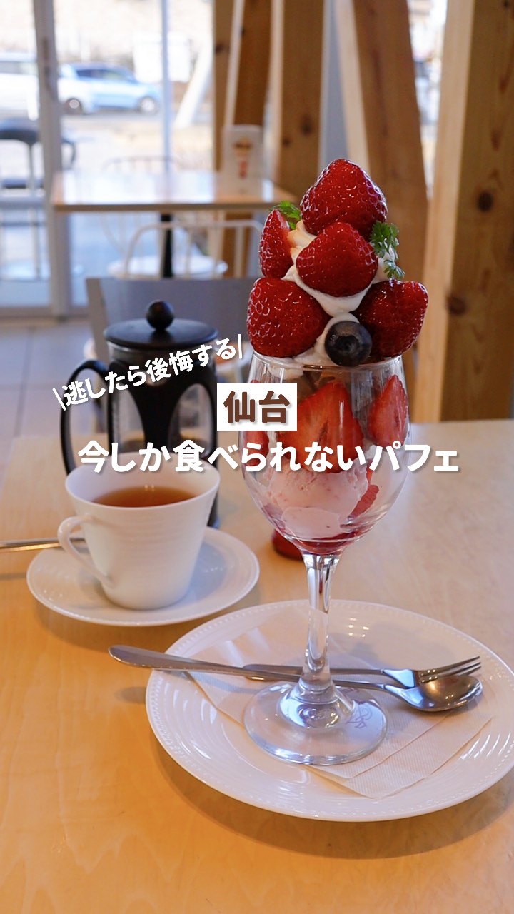 フルーツピークス 仙台富沢店