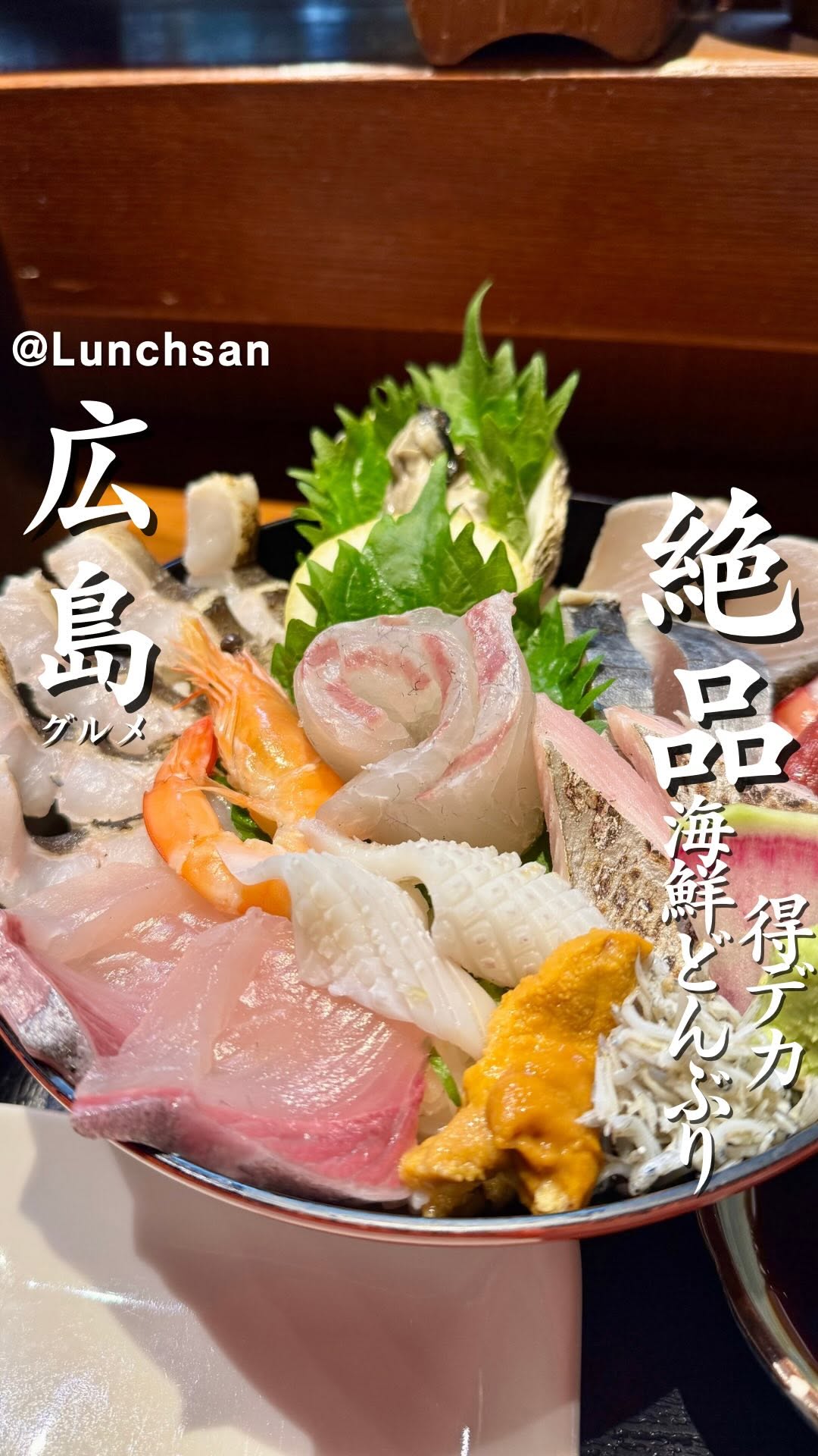 ひろしま旬彩 鶴乃や本店（つるのや）
