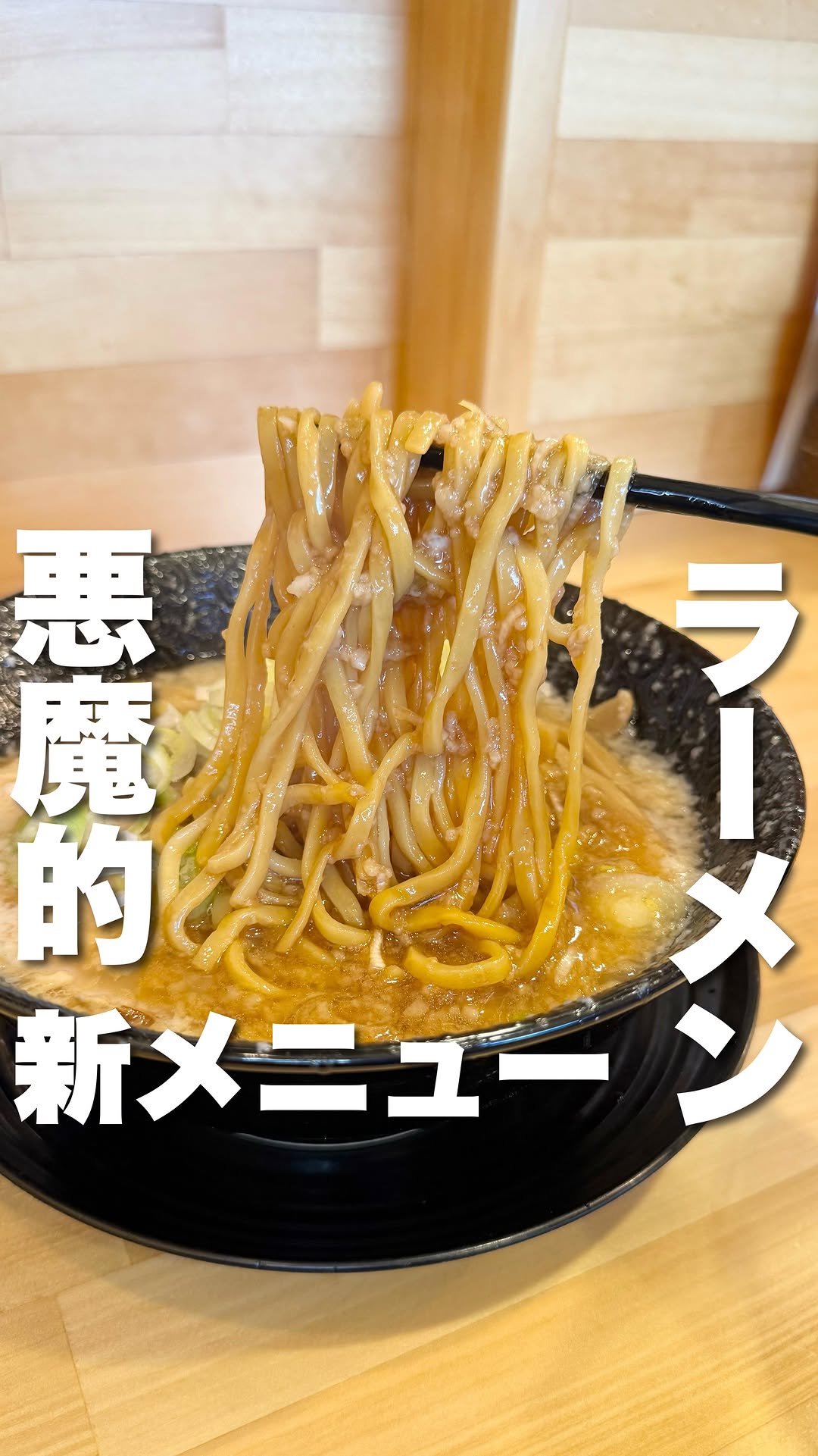 らーめん 武臣