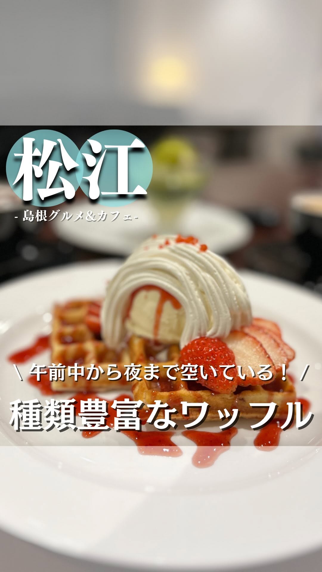 カフェブラン 田和山店