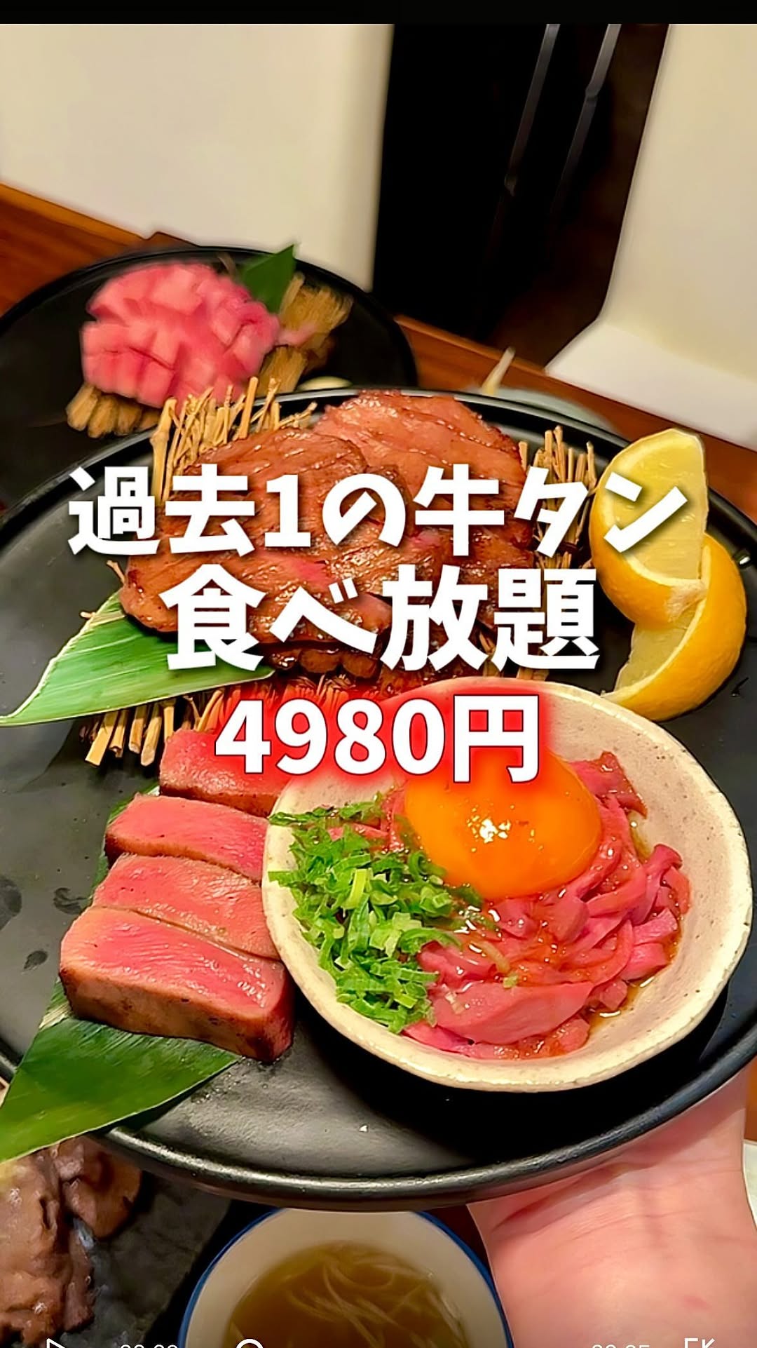 本格牛タン居酒屋 牛タン番長