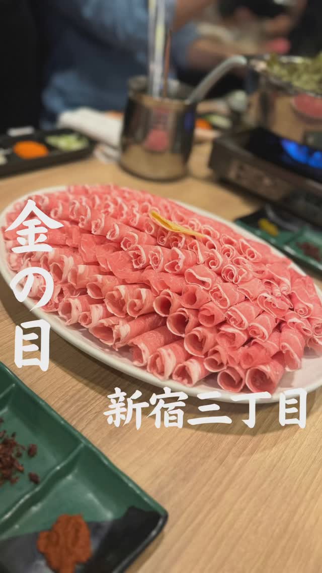ラムしゃぶ金の目 新宿店
