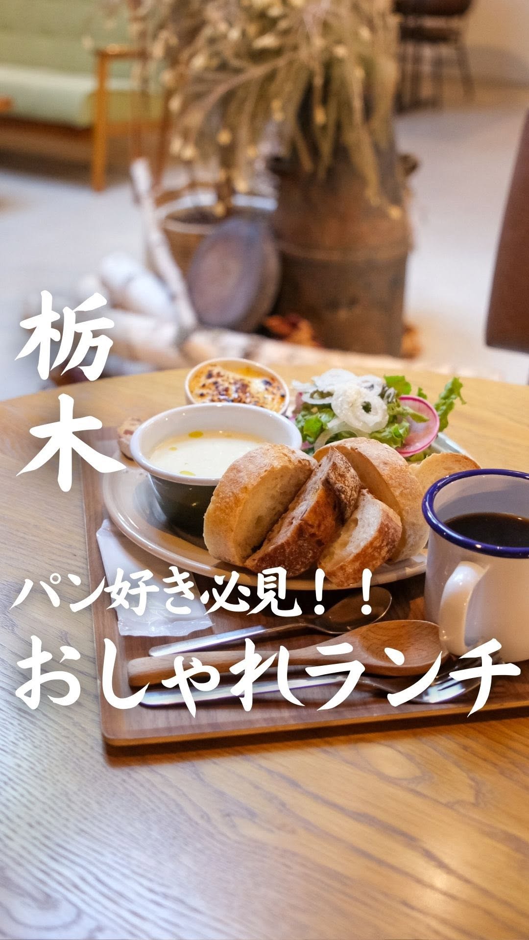 吉田村Bakery