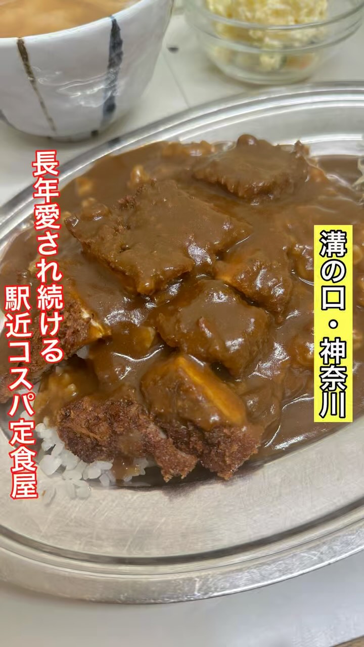 カレーハウスデリー