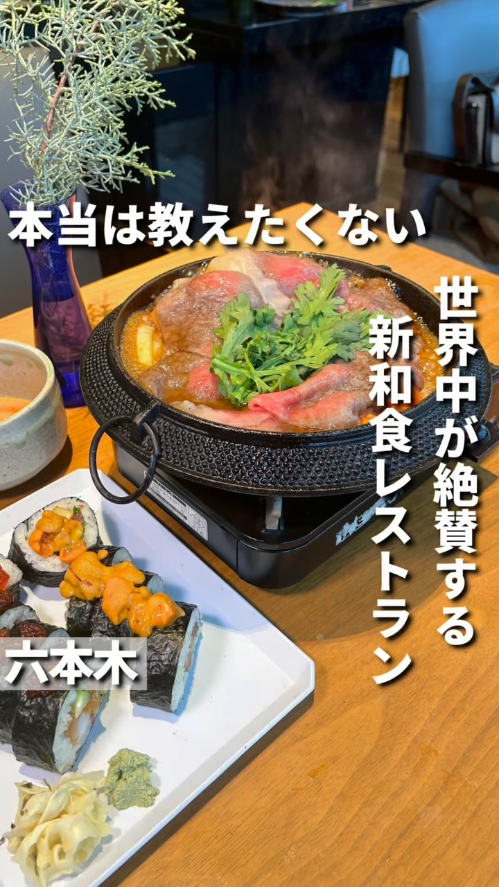 HAL YAMASHITA 東京本店