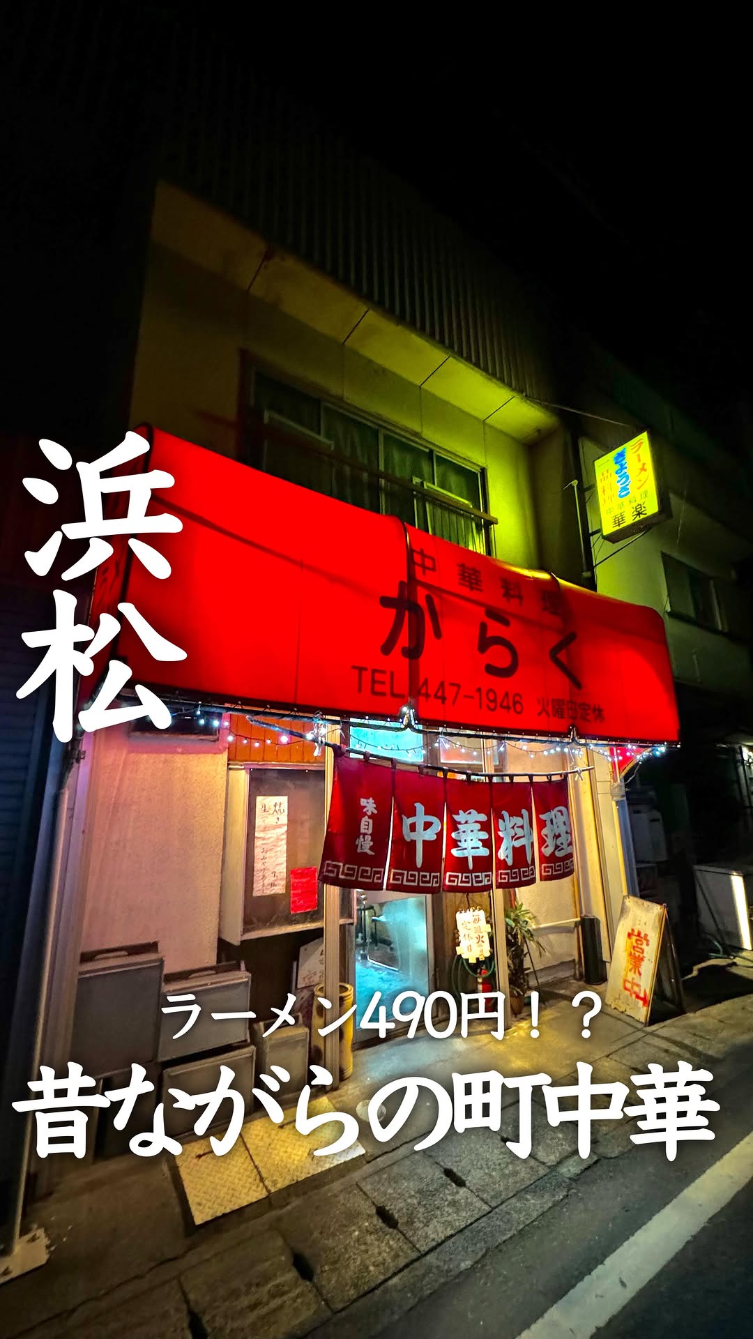 華楽