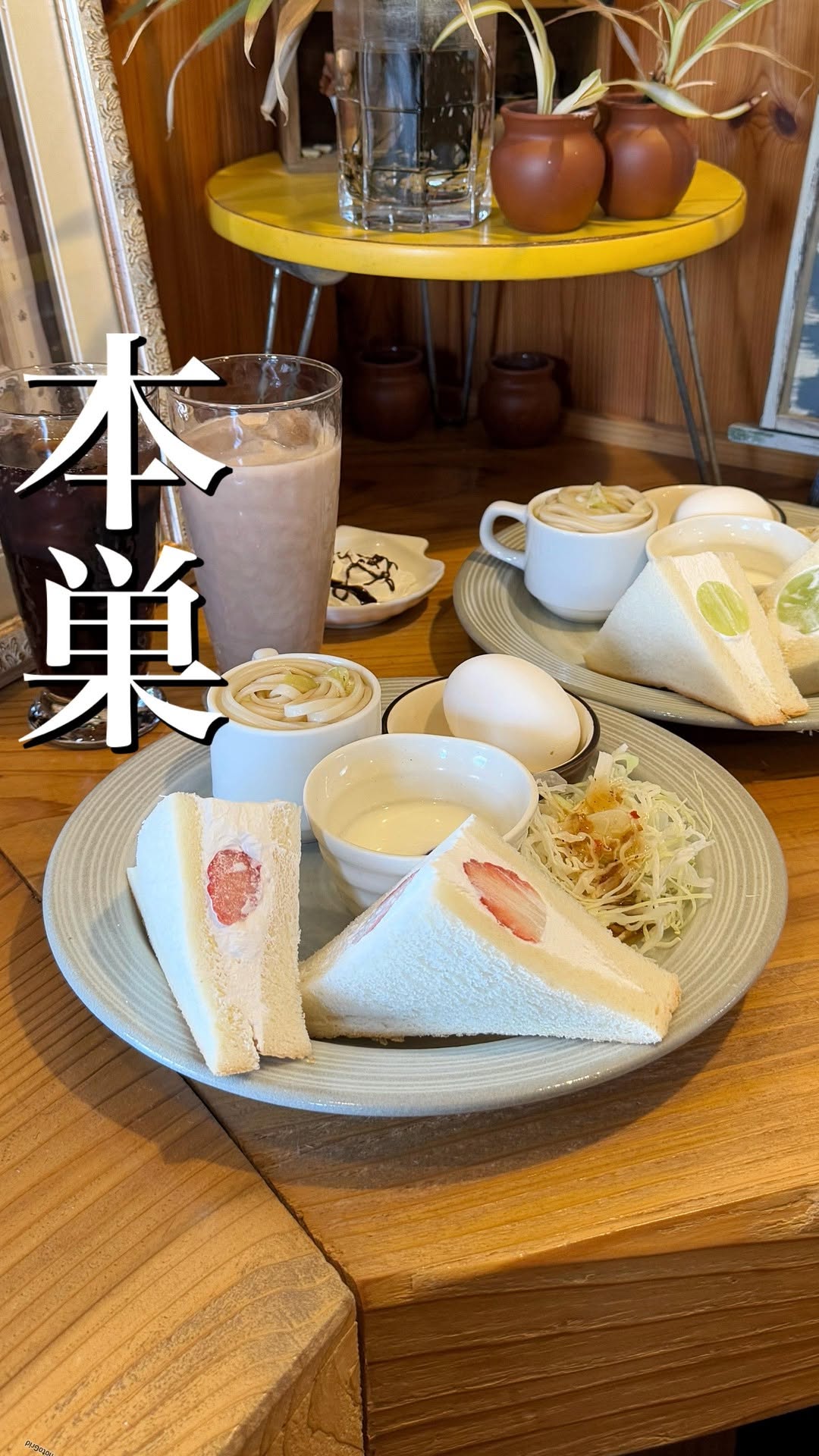 喫茶 すかい