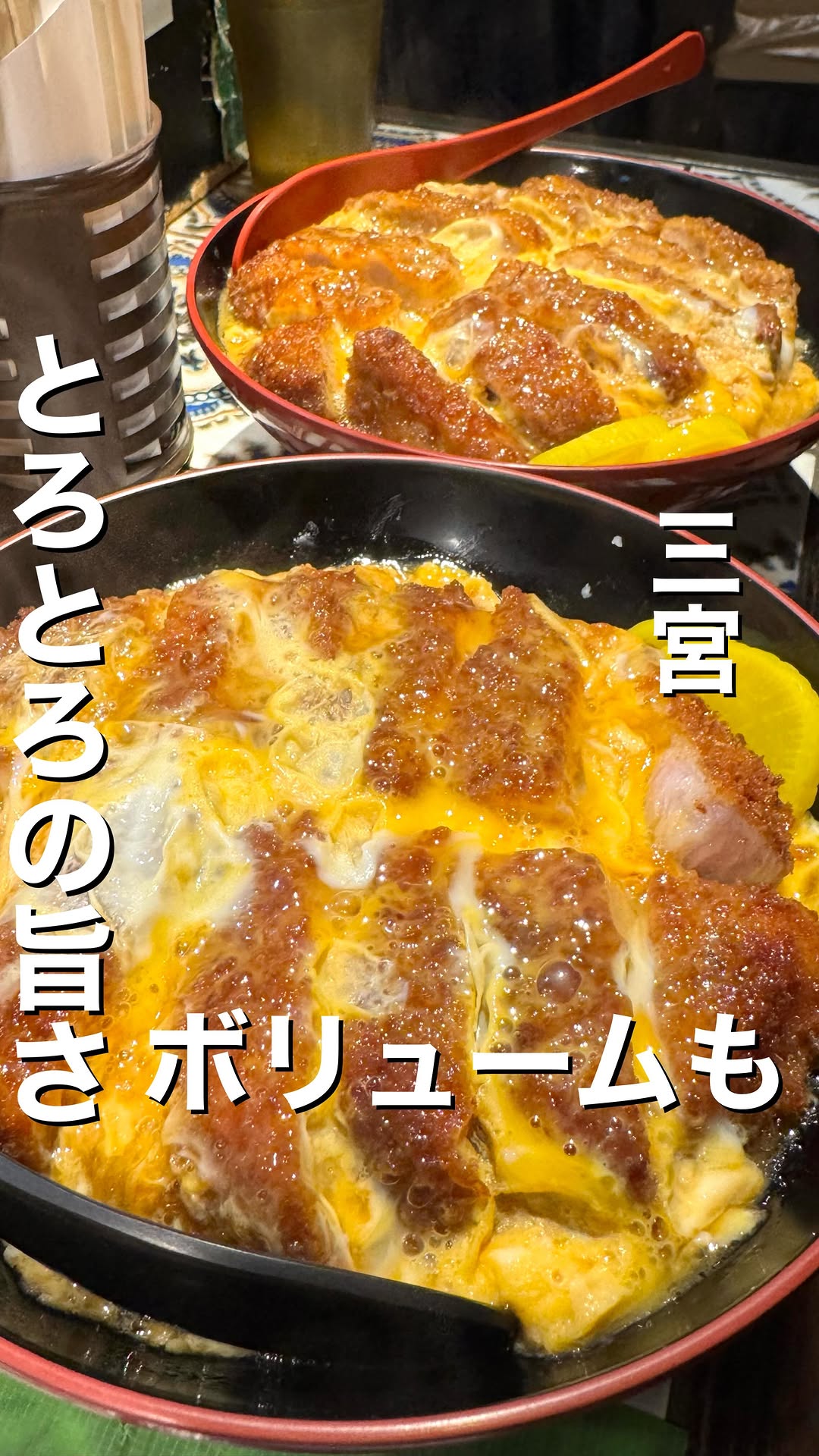 とんかつ七兵衛 三宮店