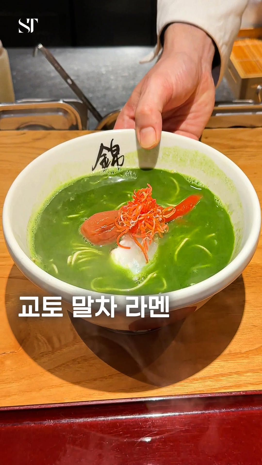 らーめん錦