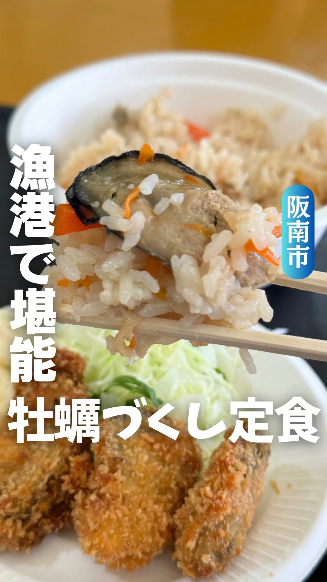 波有手のカキ小屋