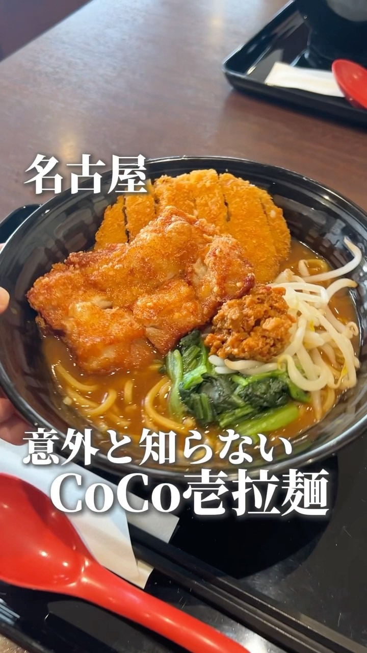 CoCo壱番屋 大森店