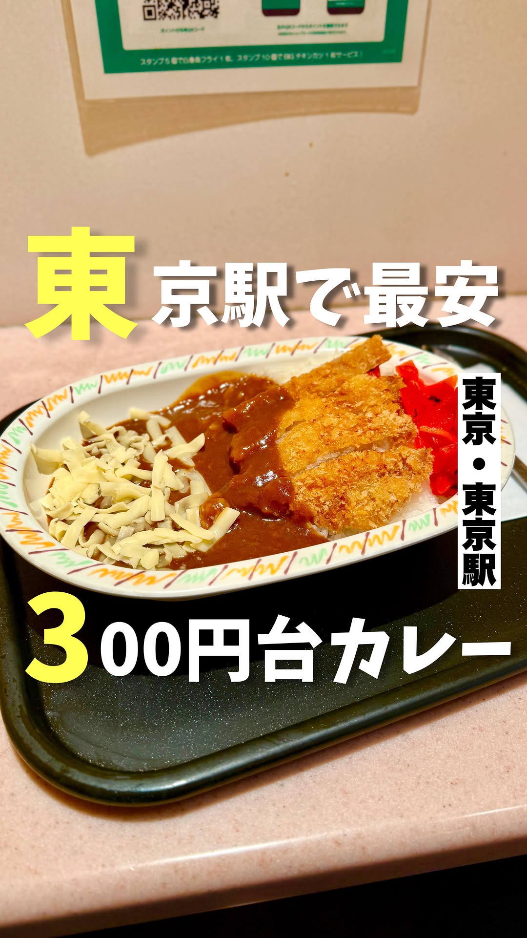 カレーショップ アルプス