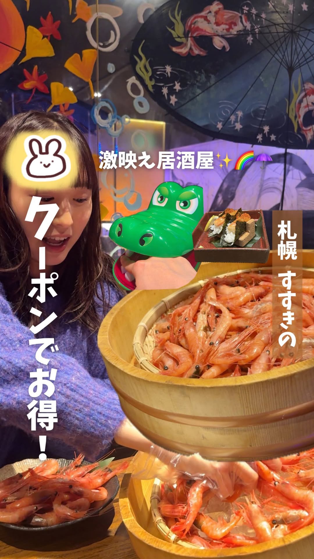 創作海鮮居酒屋あめあがり