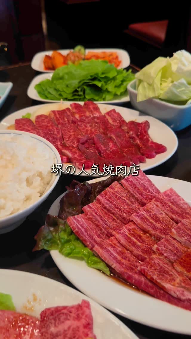 昌久園 堺店