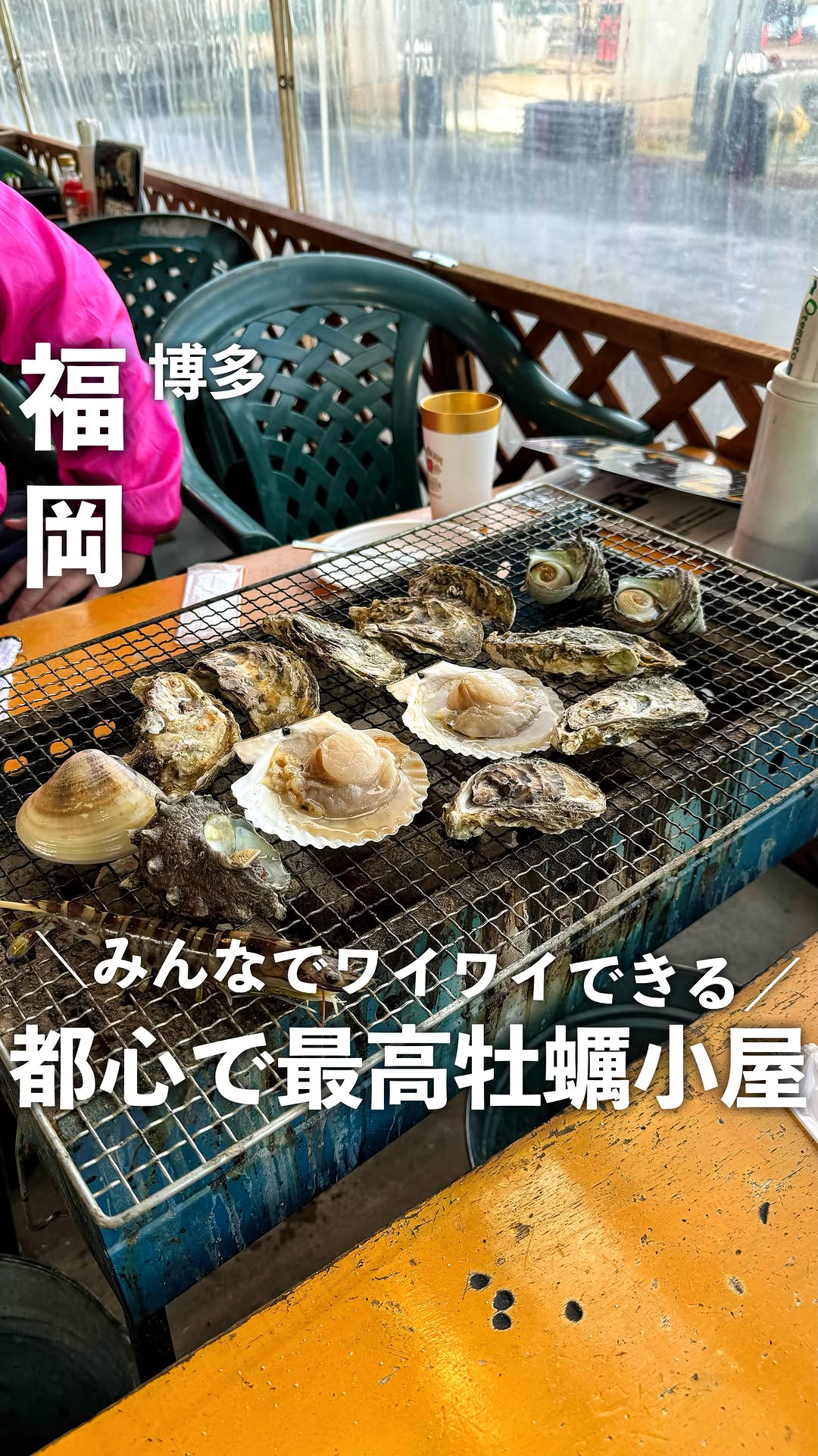 カキ小屋ベイサイド