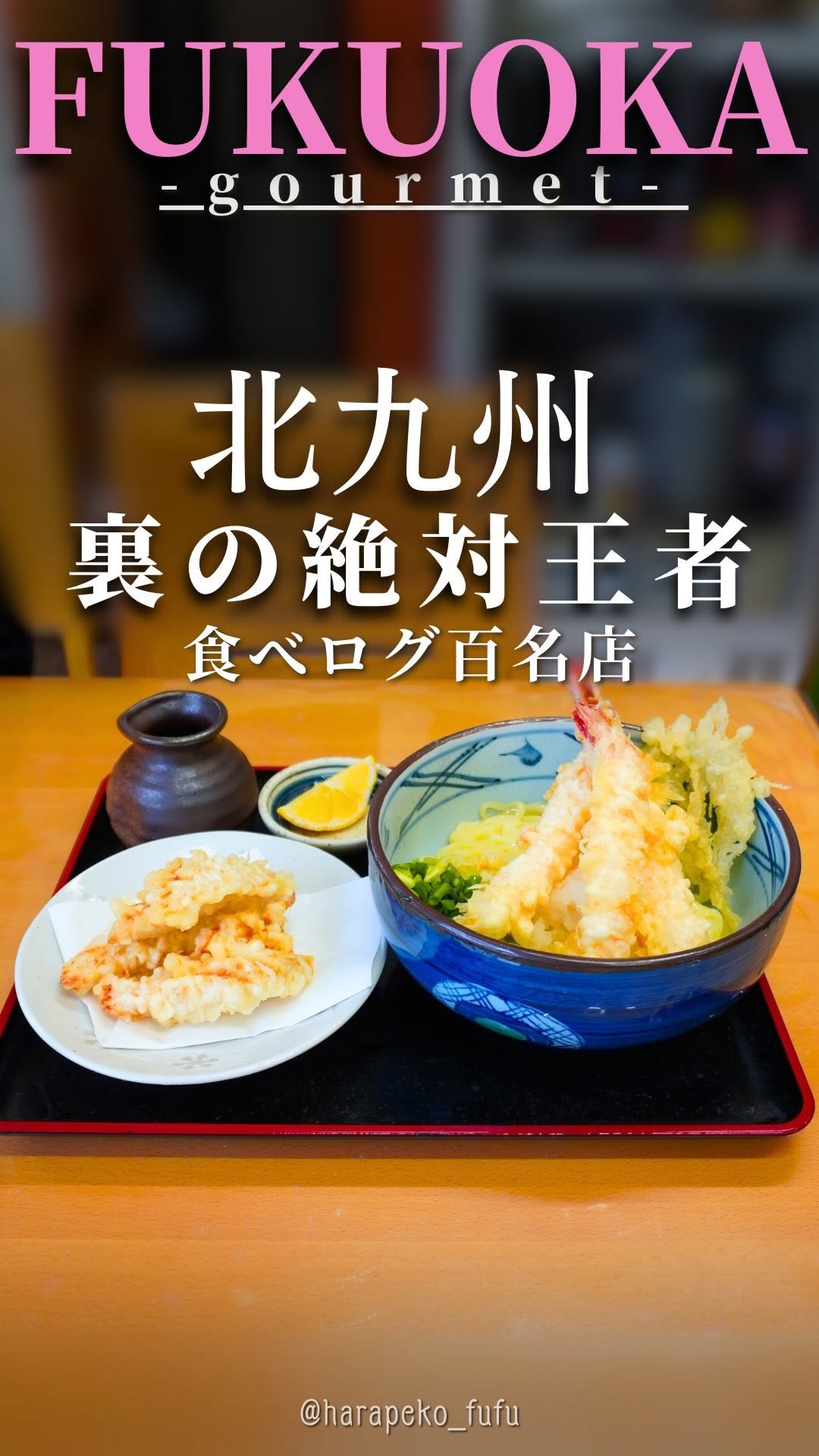 津田屋 官兵衛