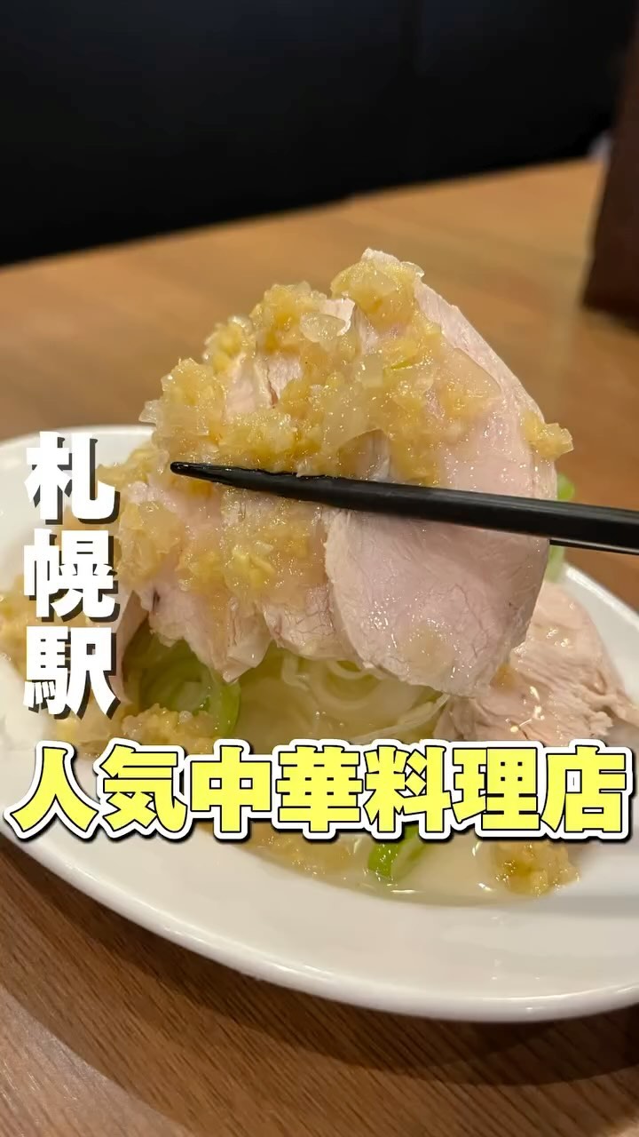 万豚記 札幌店