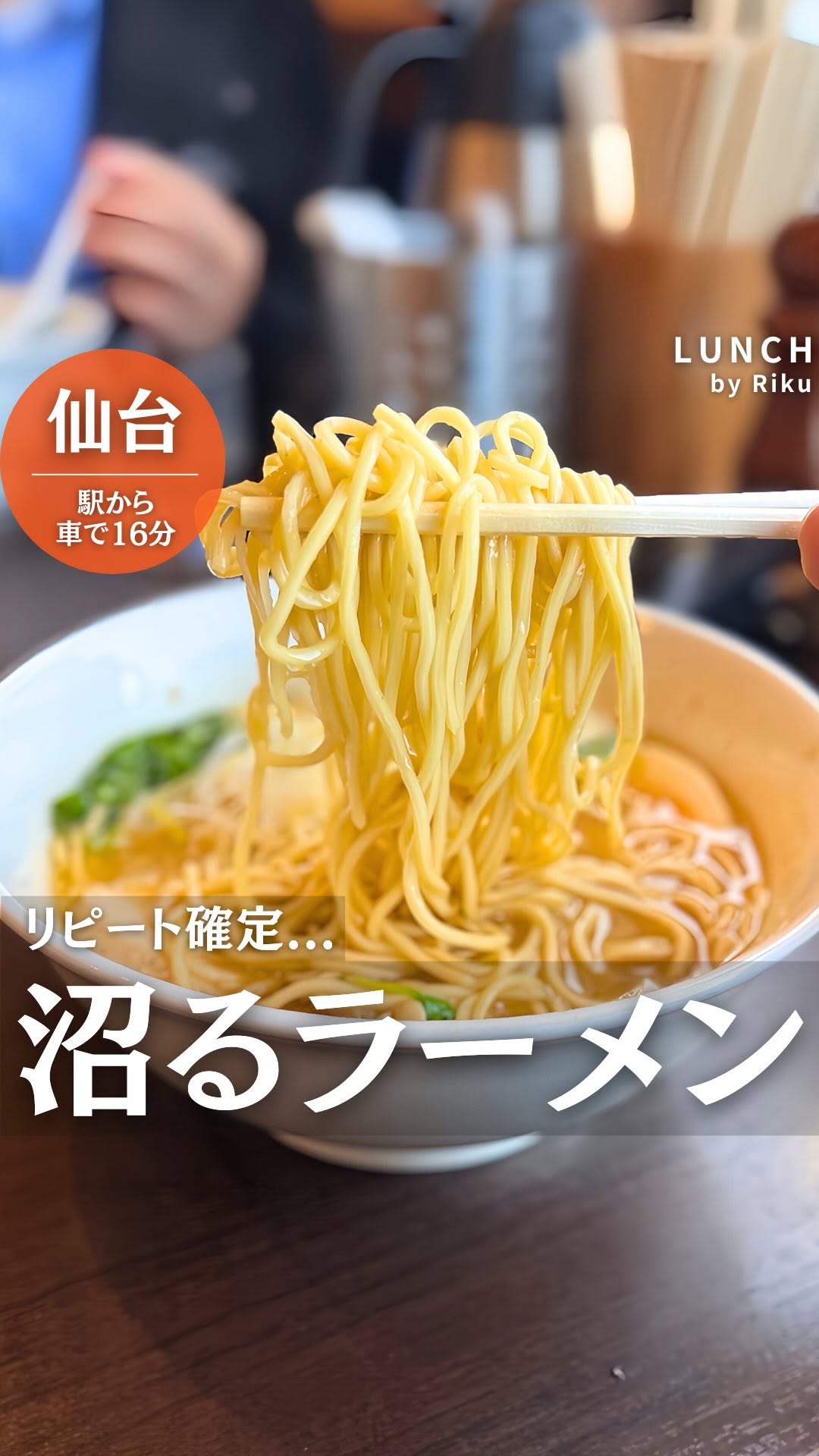 麺屋くまがい