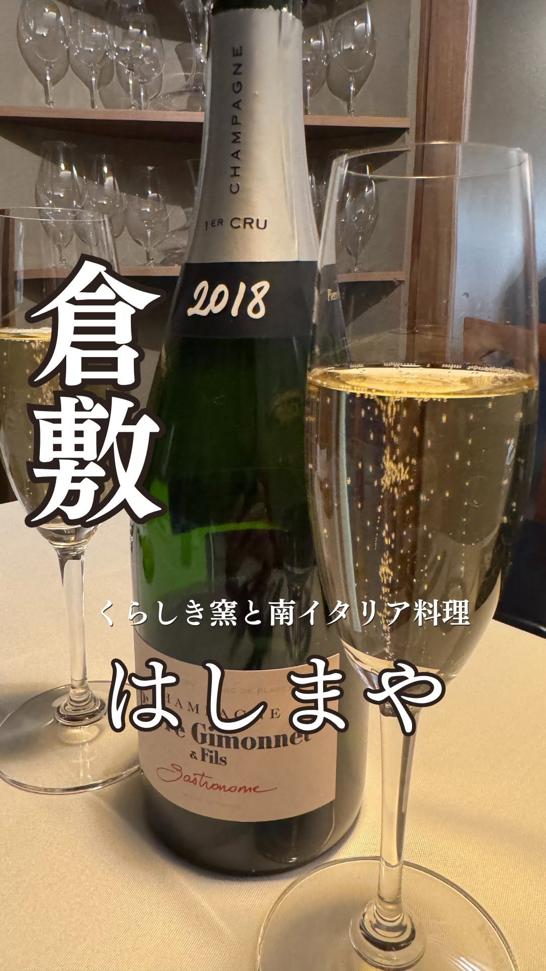 くらしき 窯と南イタリア料理 はしまや