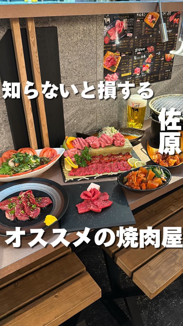 焼肉 せいざえもん