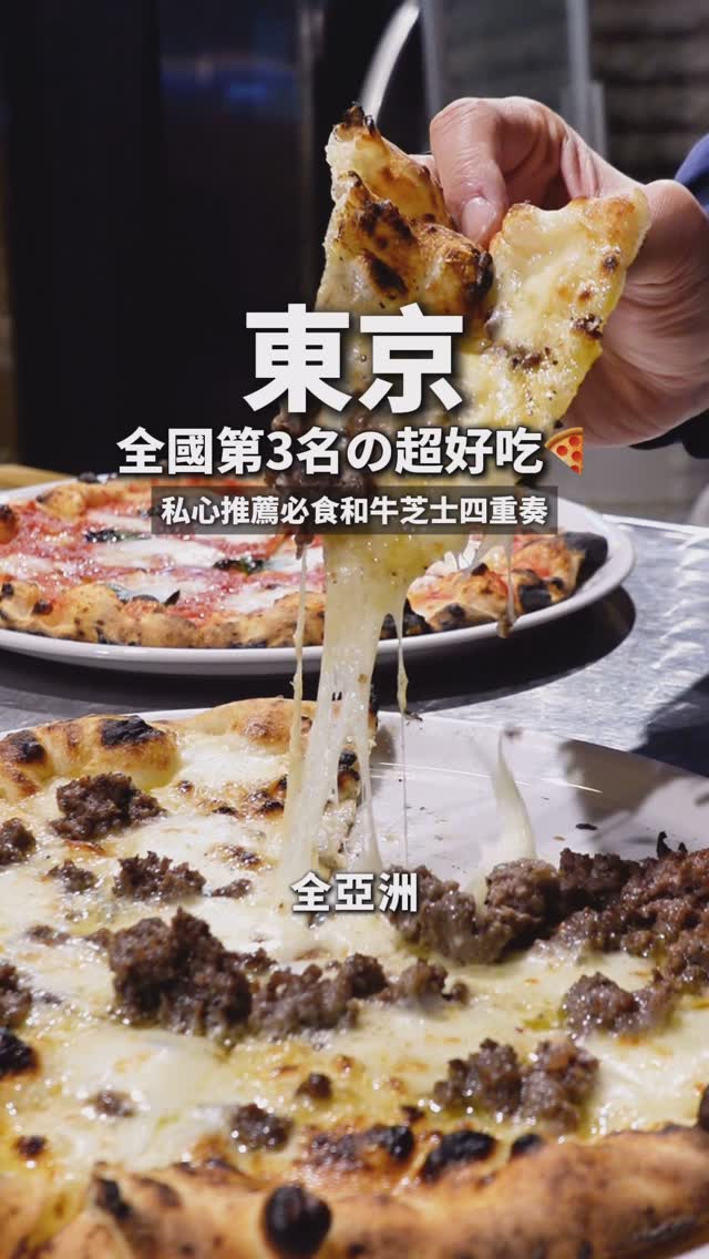 PIZZA STRADA