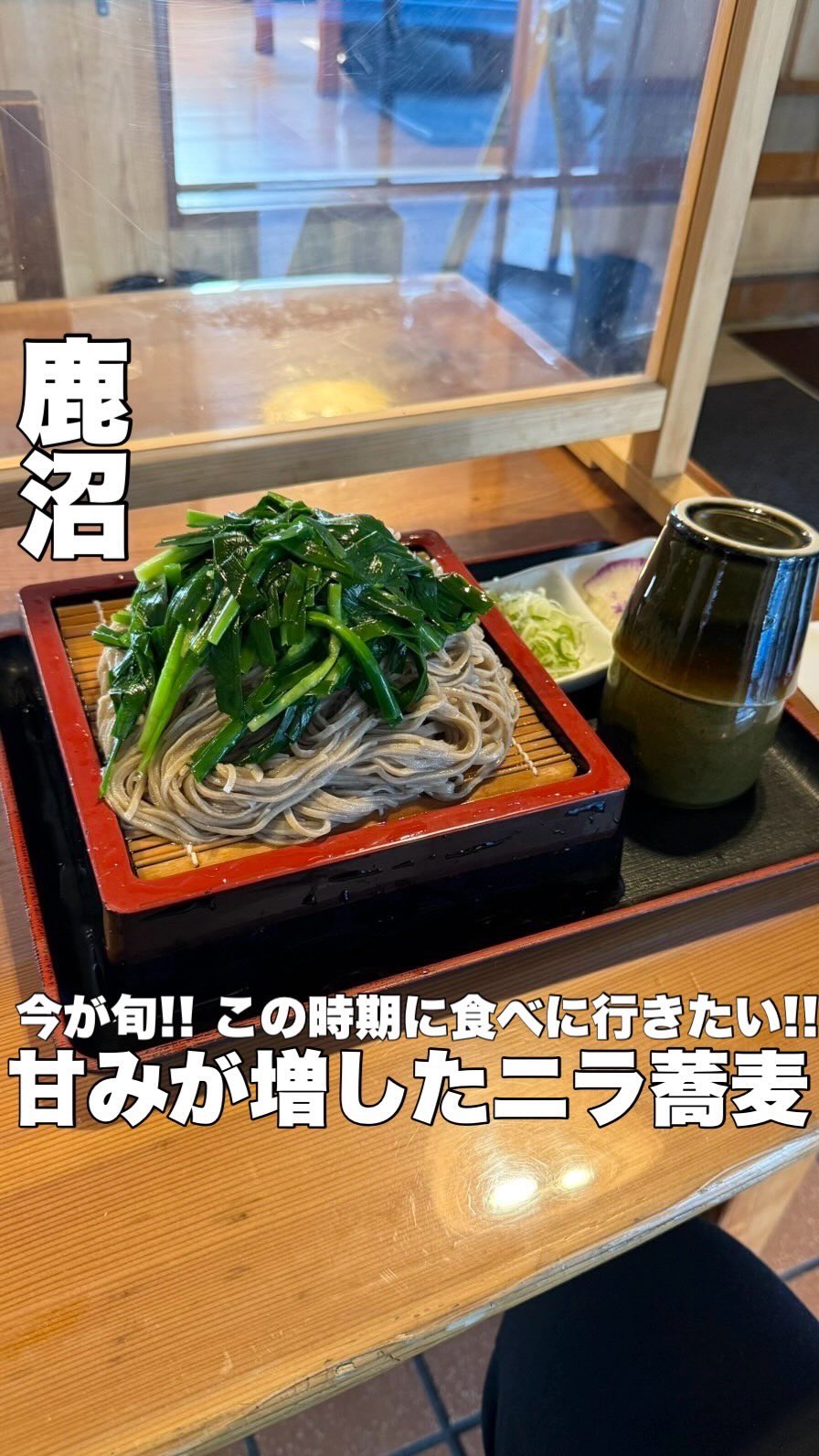 宮入そば