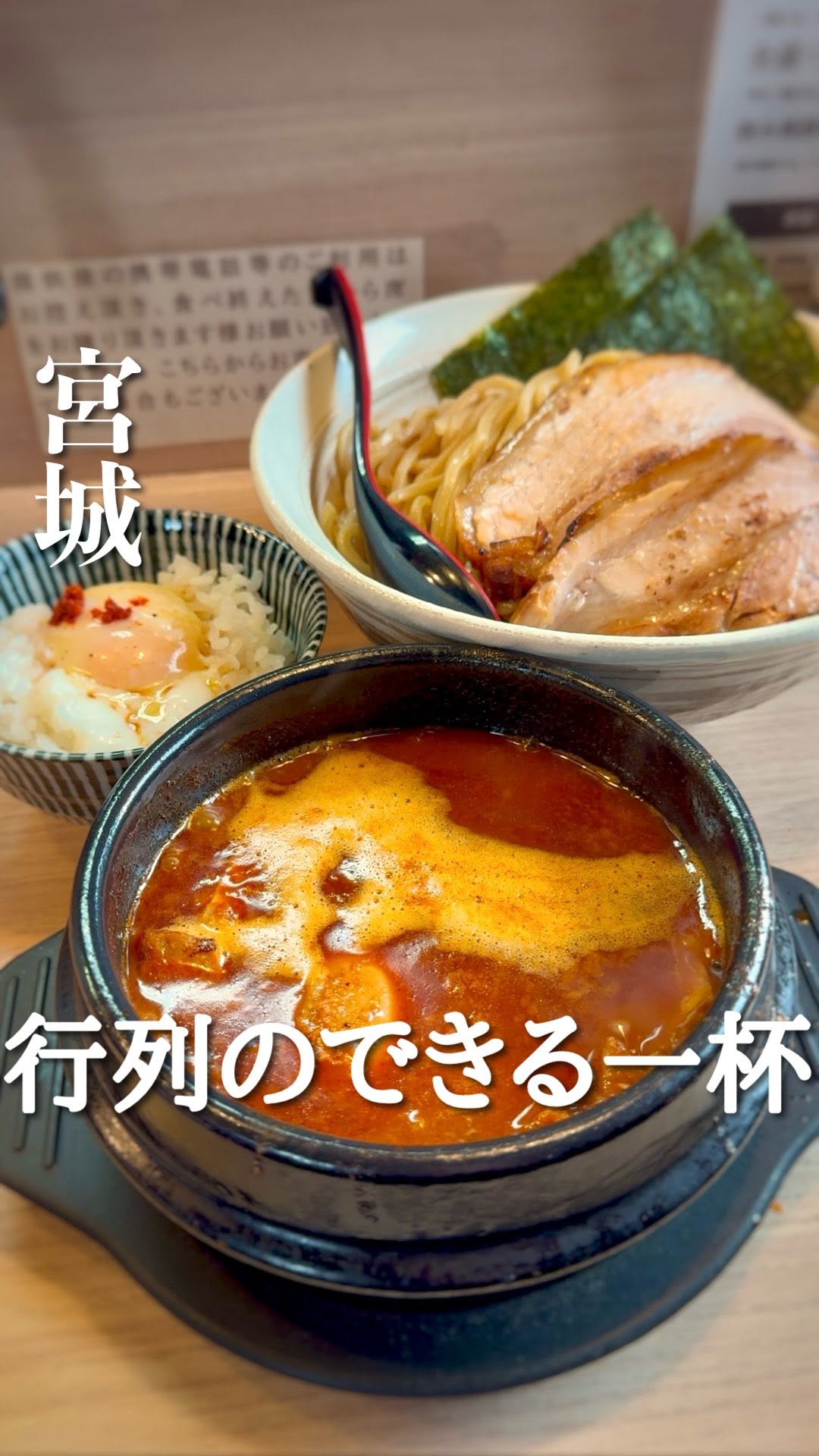 つけ麺 うまづら