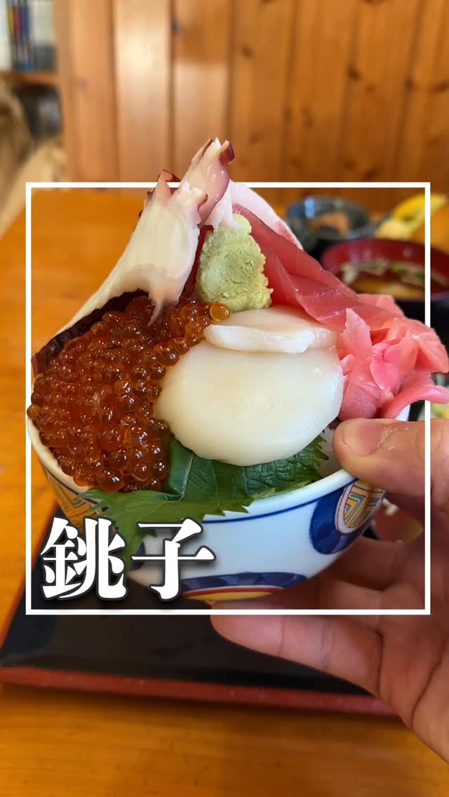浜めし