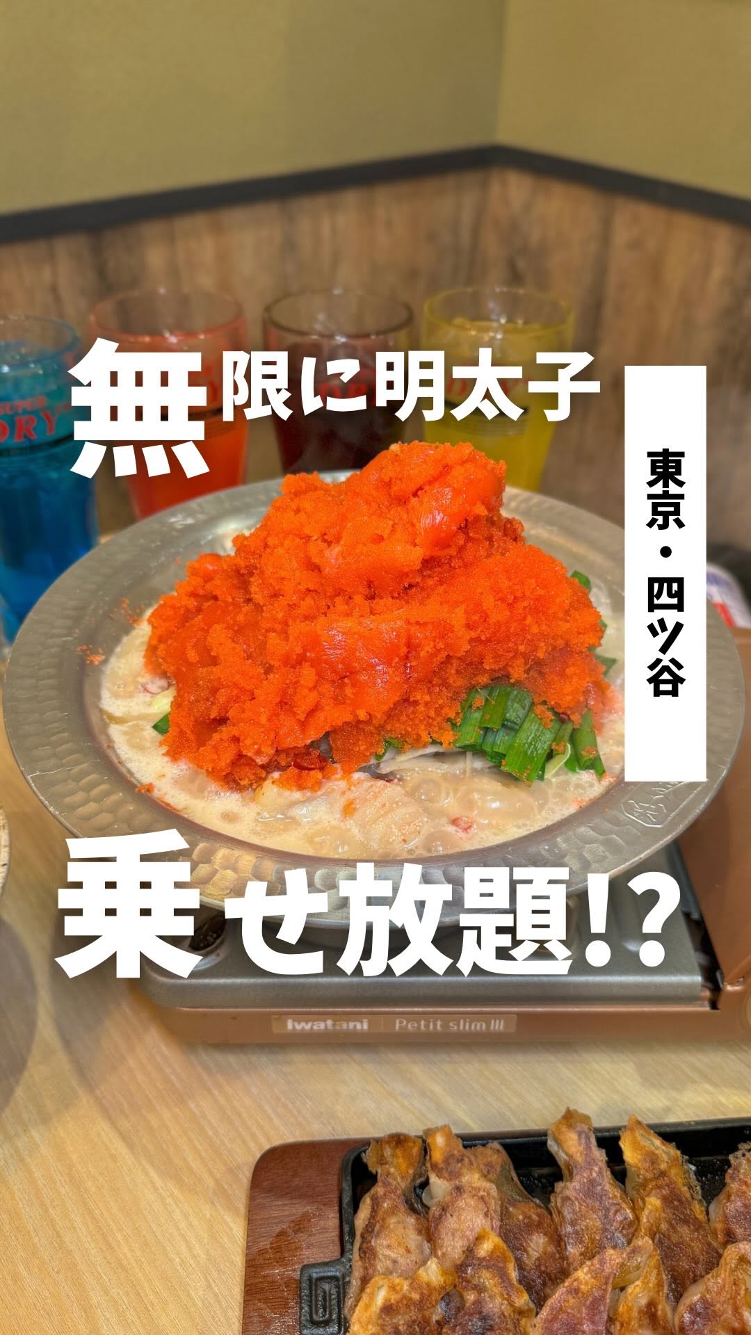 博多酒場 あいらしか 四ツ谷店