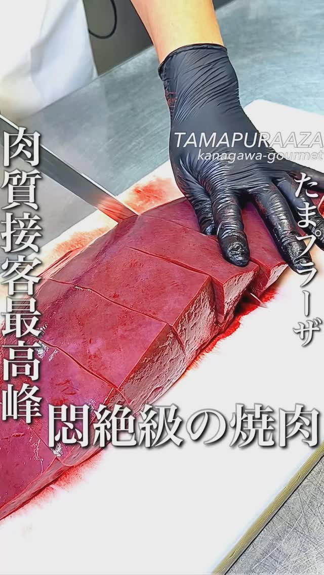 焼肉 べこ亭 たまプラーザ本店